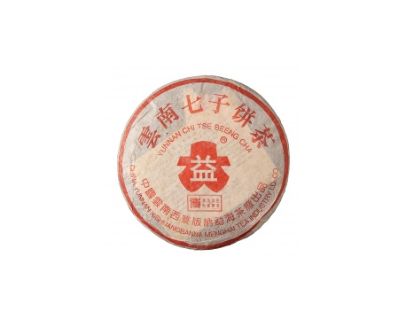 小店普洱茶大益回收大益茶2004年401批次博字7752熟饼